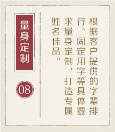 沧州起名流程八